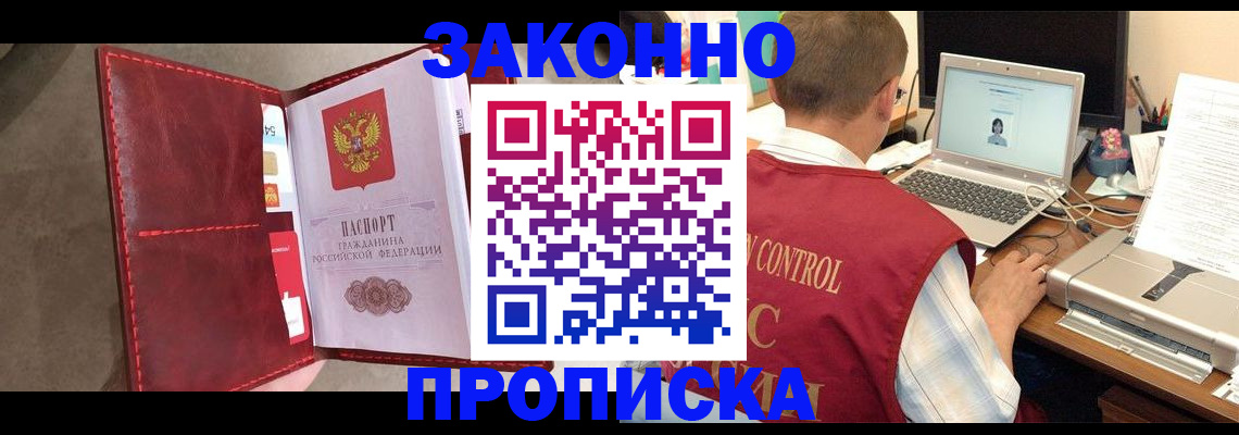 прописка паспорт в Железногорск-Илимском