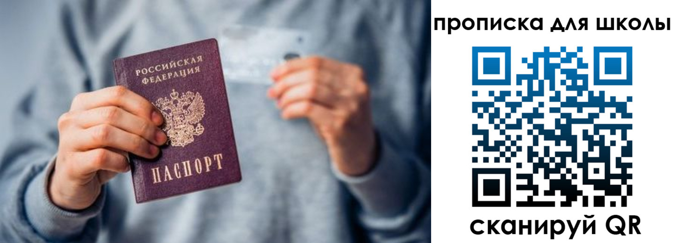 временная регистрация для всех в Железногорск-Илимском