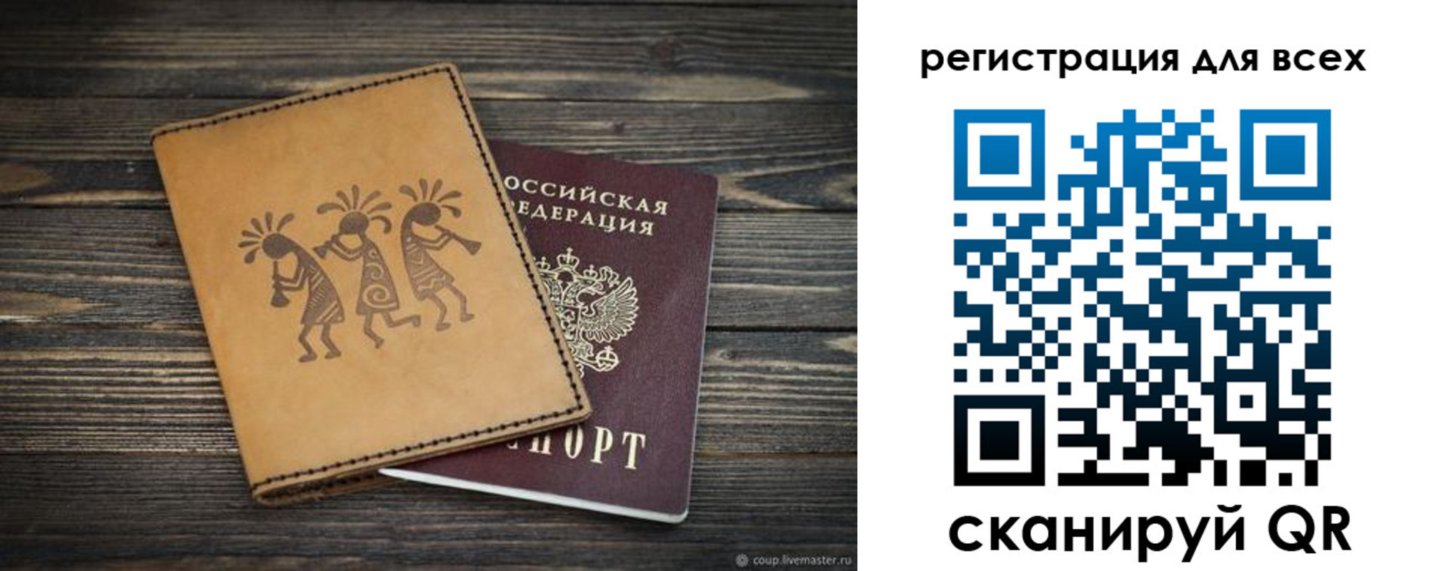 временная регистрация поиск в Железногорск-Илимском