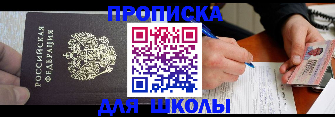 прописка паспорт в Железногорск-Илимском