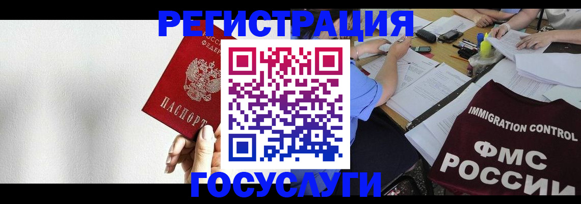 регистрация для школы в Железногорск-Илимском