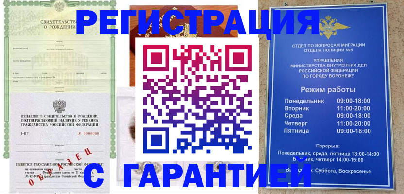 регистрация для дет. сада в Железногорск-Илимском