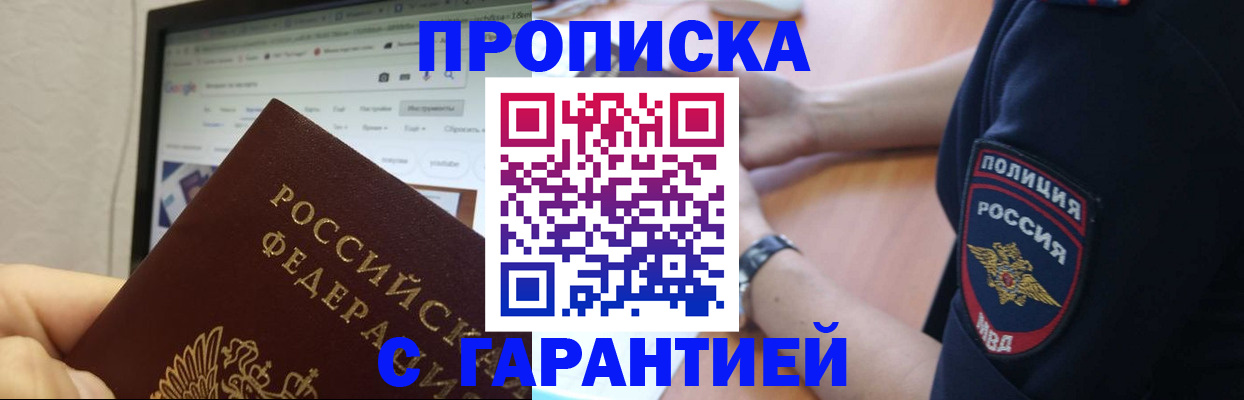 временная регистрация для школы в Железногорск-Илимском