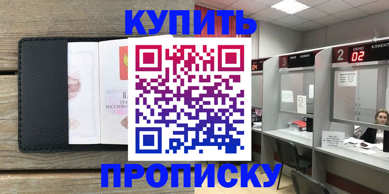 прописка для военкомата в Железногорск-Илимском