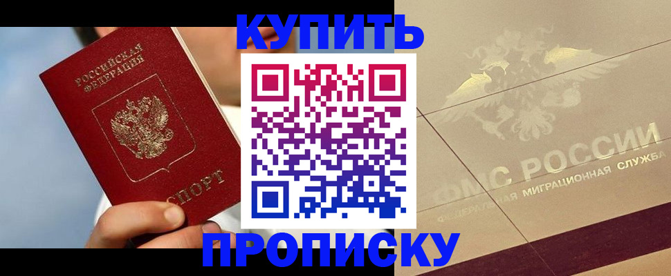 временная прописка в Железногорск-Илимском