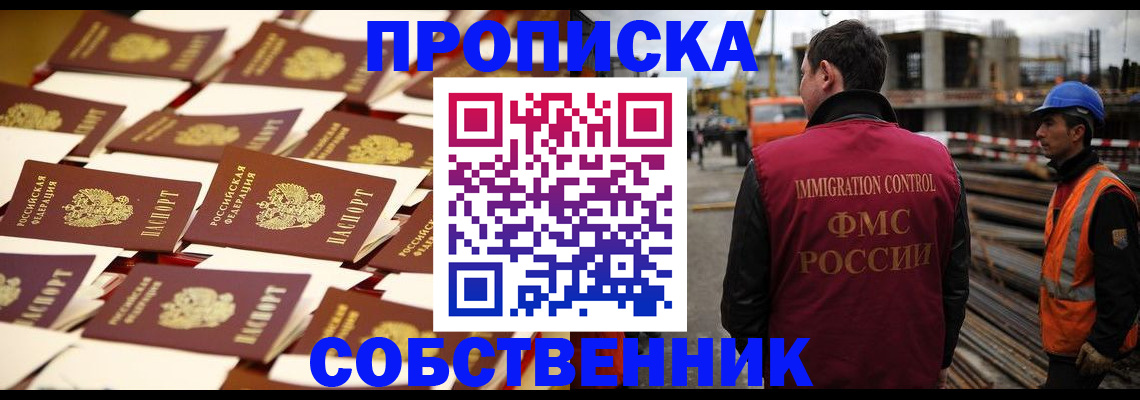 где прописаться в Железногорск-Илимском