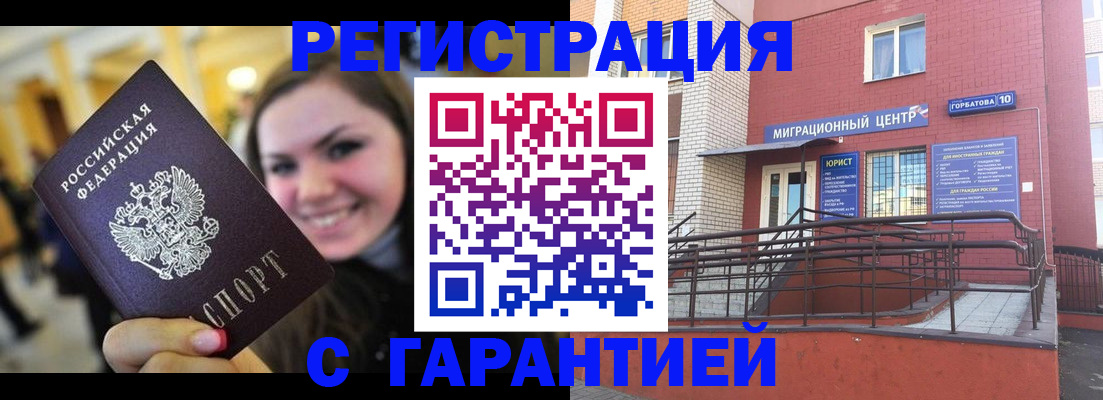 временная регистрация в Железногорск-Илимском
