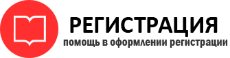 прописка в Железногорск-Илимском id195747